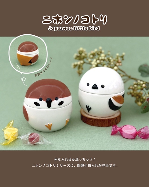 鳥のモチーフ 蓋付き小物入れ ニッケルシルバー デコレ 小物入れ 各種 | こんぱまるオンライン